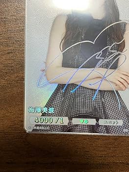 乃木坂46 梅澤美波　直筆サイン入りパネル Amazon.co.jp: 乃木坂46 梅澤美波 写真集 夢の近く 直筆サイン